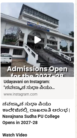 Navajnanasudha Pre University College| science| commerce | Belthangady | Ujire | Dharmasthala | Mangalore | Dakshina Kannada | Karnataka|navajnanasudhapu | 2027–28 Admissions